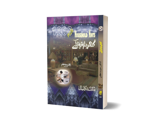 1000 Totka Gahralo By Saad Azem