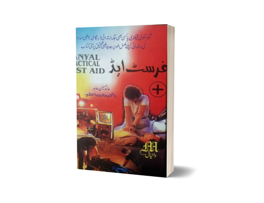 1122 First Add By Dr. Syed Azem