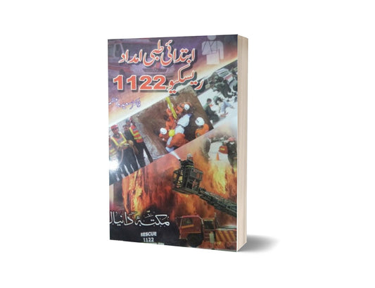1122 Rescue By Dr. Syad Azem