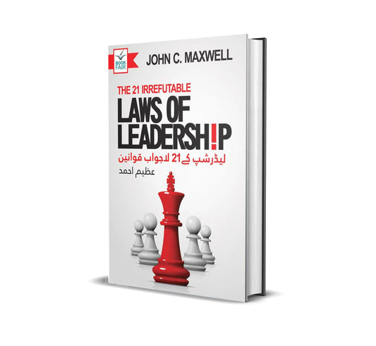 21 Laws of Leadership (Urdu) By John C. Maxwell (Urdu Translation)